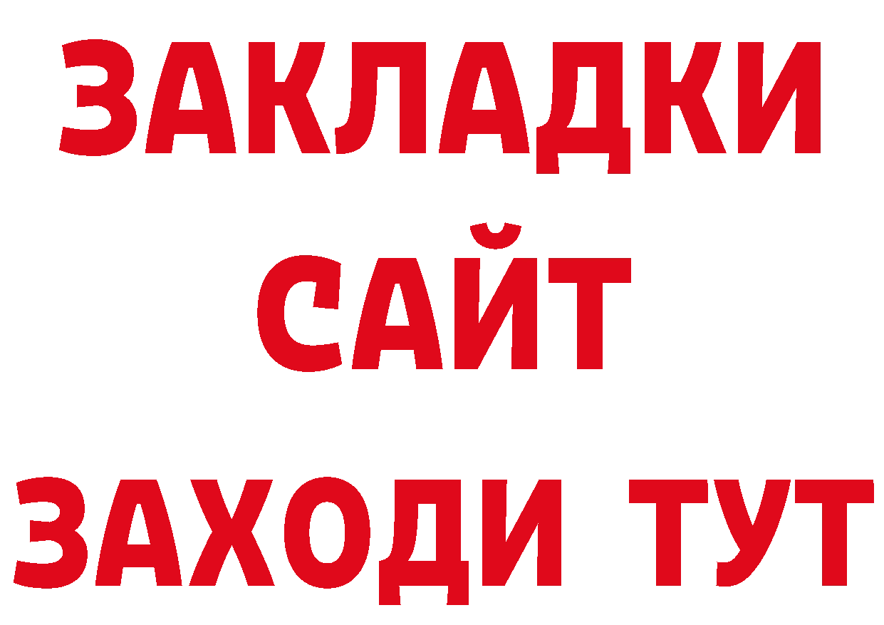 Бутират BDO ссылки сайты даркнета ссылка на мегу Рыбинск